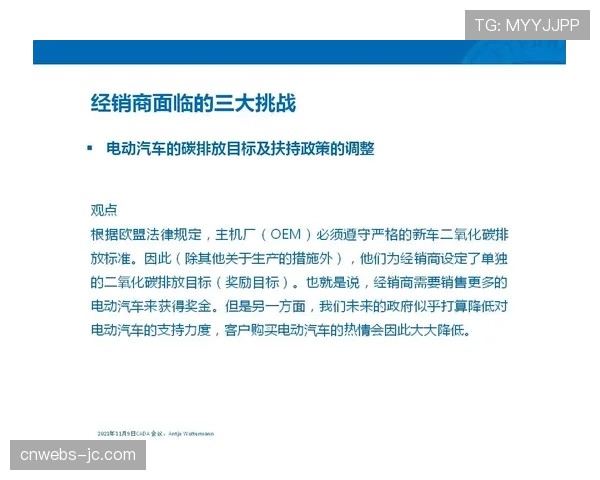 德国足协青训大纲更新：人格培养优先于竞技成绩成为核心理念