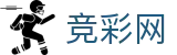 竞彩网赛事分析-智能预测与数据解读